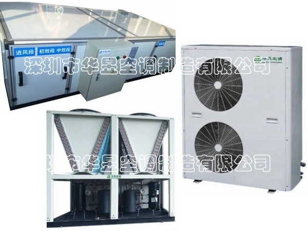 风冷直膨式冷暖型空调机组(单冷型/热泵型)